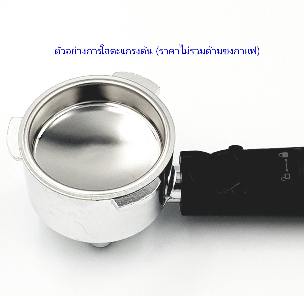 อะไหล่ตะแกรงตัน 56 มิล ทำความสะอาด เครื่องชงกาแฟ MiNiMEX รุ่น PICCOLINO รหัส 2304