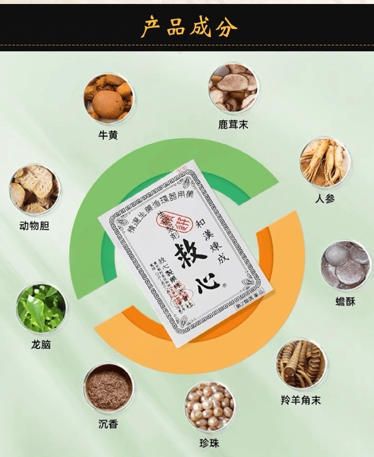 Kyushin Pharmaceutical Kyushin 30-120เม็ด คิวชิน สมุนไพรสำหรับผู้มีอาการเหนื่อยหอบ หัวใจสั่น ใจหวิว 救心製薬 救心