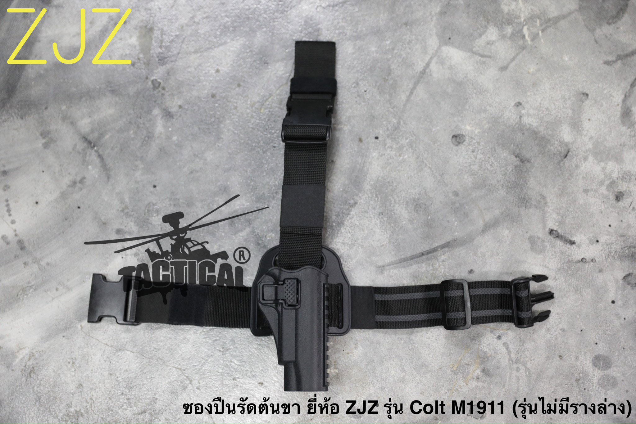 ซองปืนรัดขา ZJZ (ชุดเล็ก)
