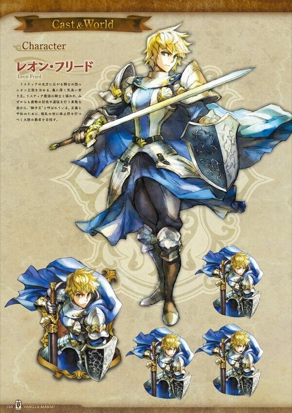 Vanillaware 20th Anniversary Official Art Book "Vanilla Mania!"