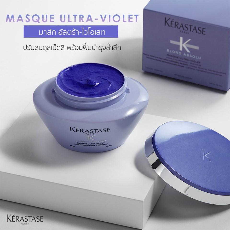 KERASTASE BLOND ABSOLU MASQUE ULTRA-VIOLET 200ml มาส์กเคเรสตาส สำหรับผมทำสีหม่น บลอนด์ ทอง ผมสีโทนเย็น