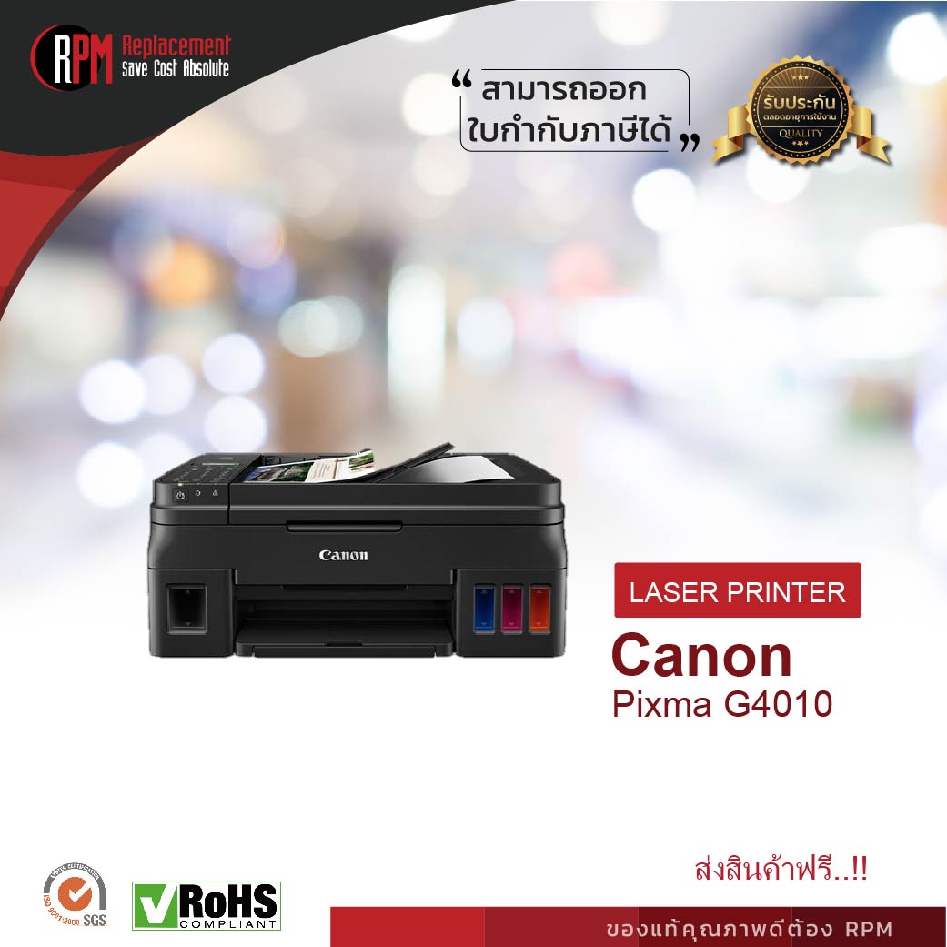 เครื่องปริ้นเตอร์มัลติฟังก์ชันอิงค์เจ็ท Canon Pixma G4010