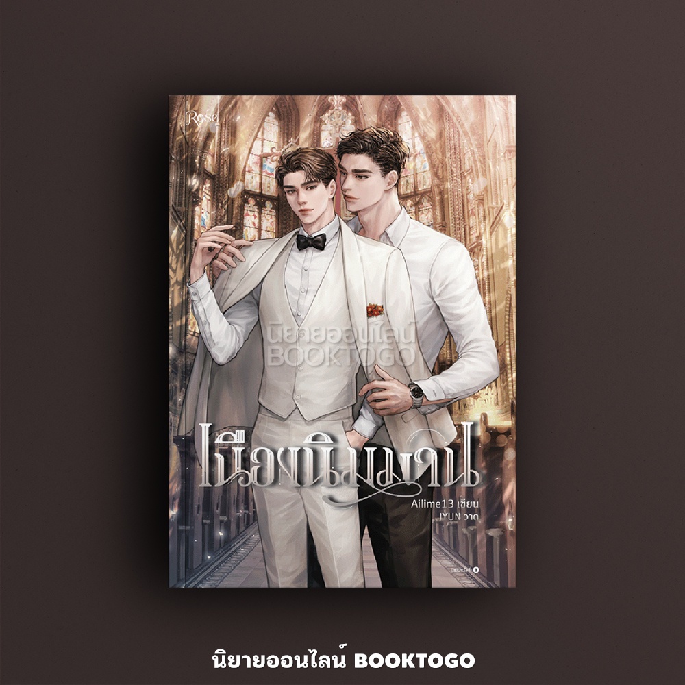 (พร้อมส่ง) เนืองนิมมาน aiLime13 โรส Rose