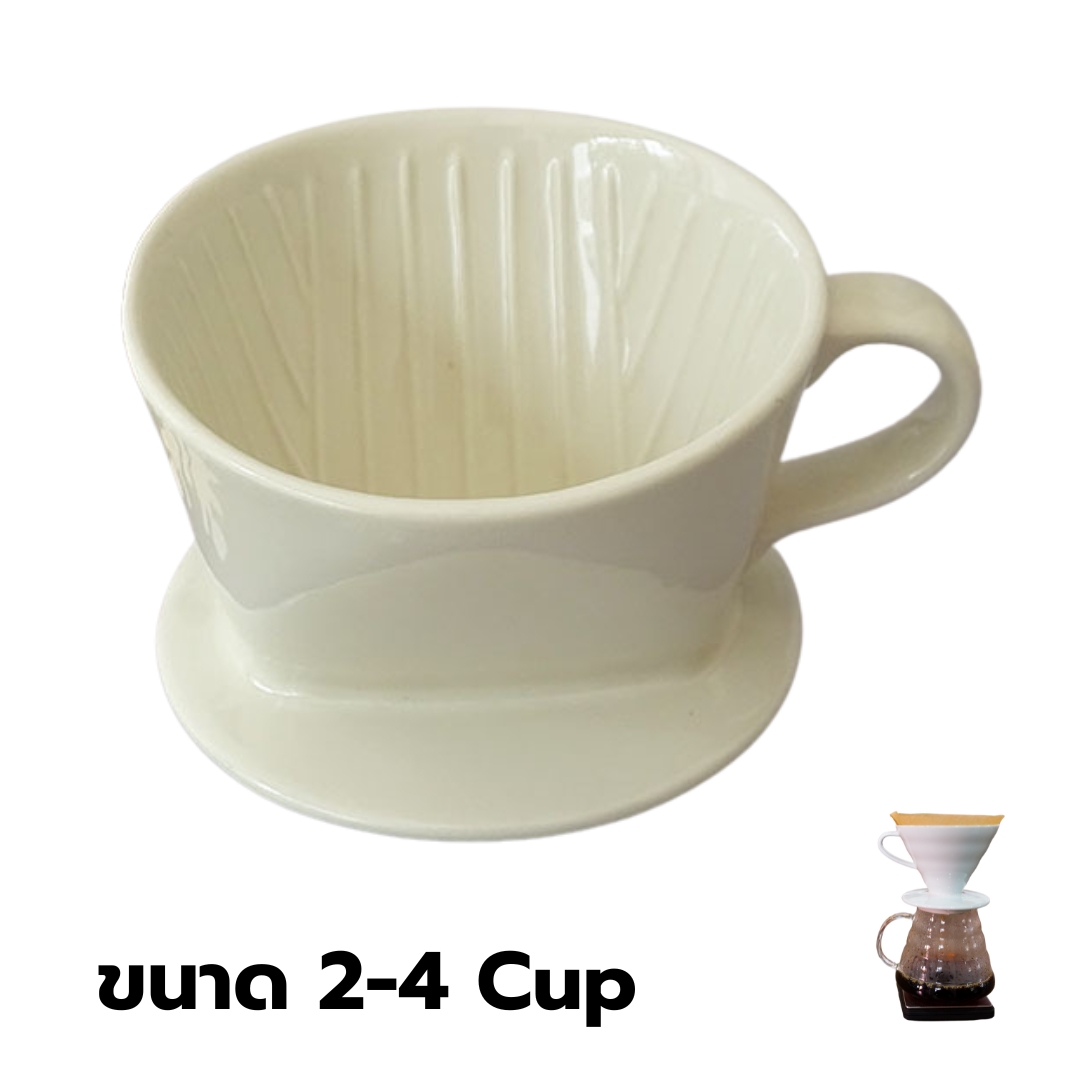 ถ้วยกรองกาแฟเซรามิค 3 รู ดริปเปอร์ทรงกรวยตัด U102 ขนาด 2-4 Cup รหัส 1900
