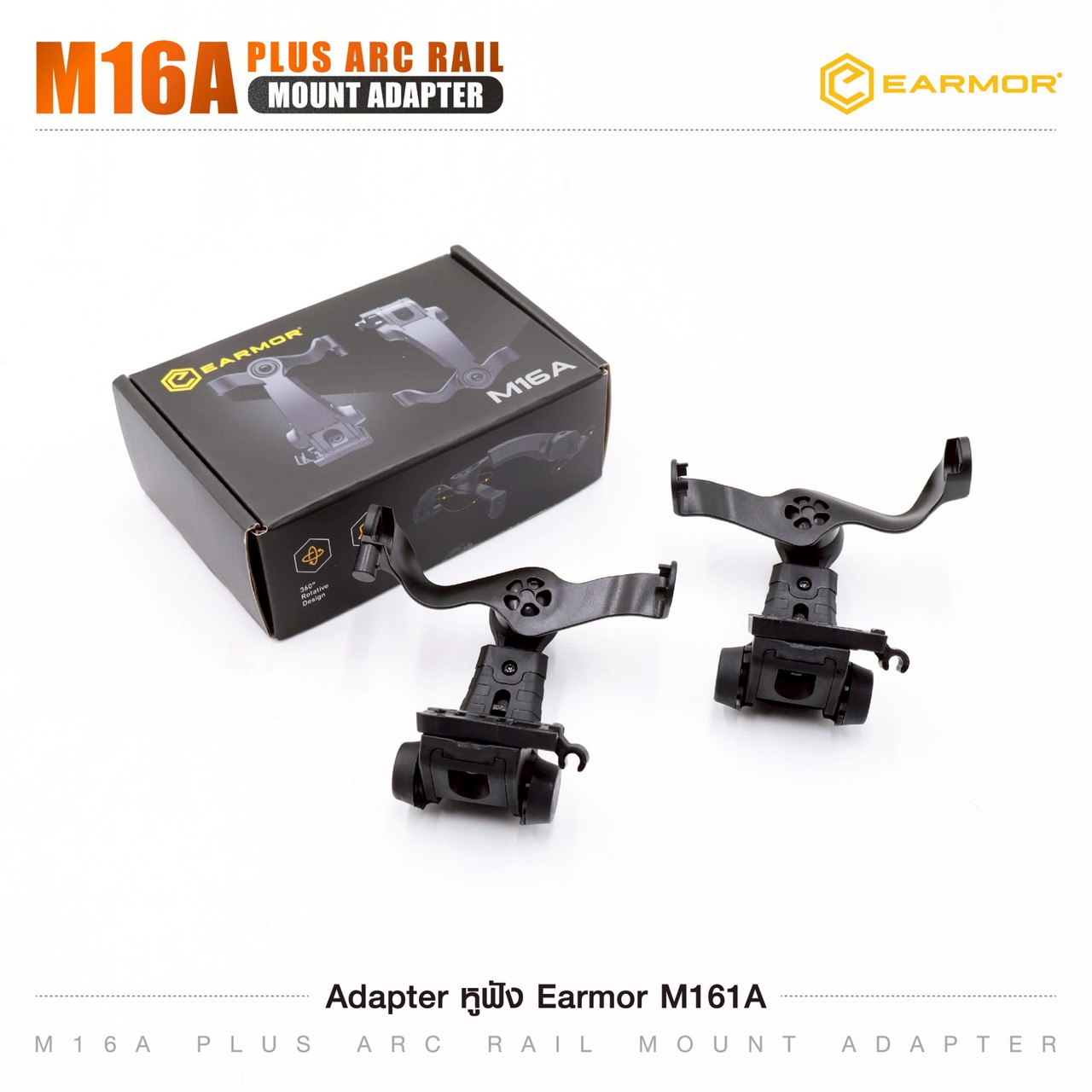 Adapter หูฟัง Earmor M16A ARC