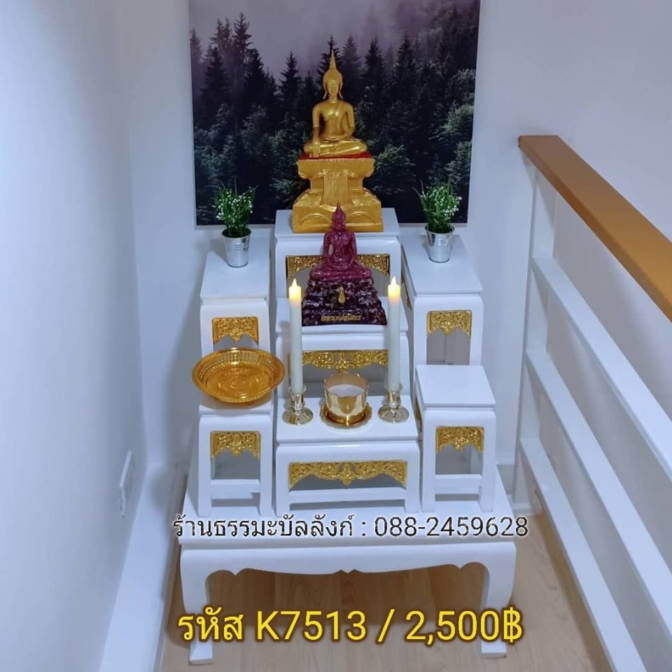 โต๊ะหมู่บูชา หมู่ 7 หน้า 5 กระจังทอง ไม้ทุเรียน ขาตรง สีขาว