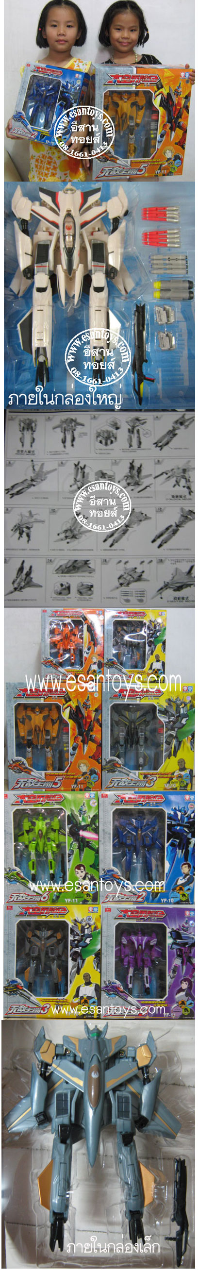 หุ่นรบแปลงร่างได้