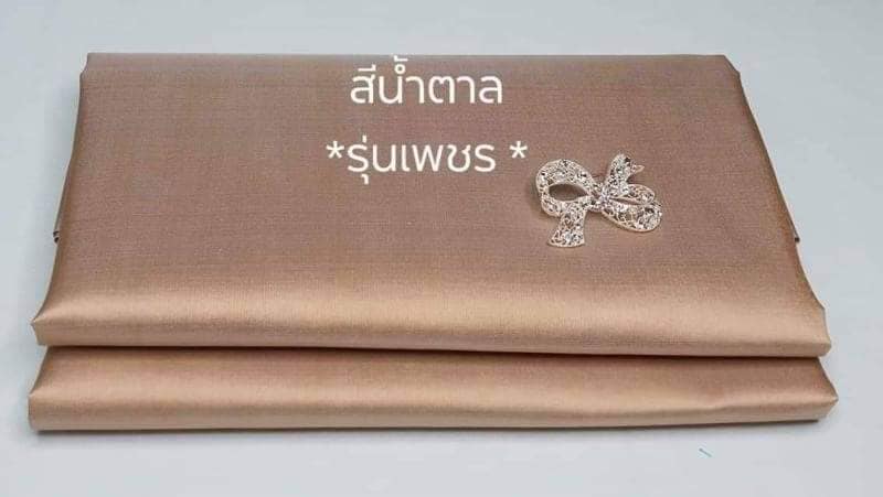 ผ้าไหมแท้เกรดเพชร