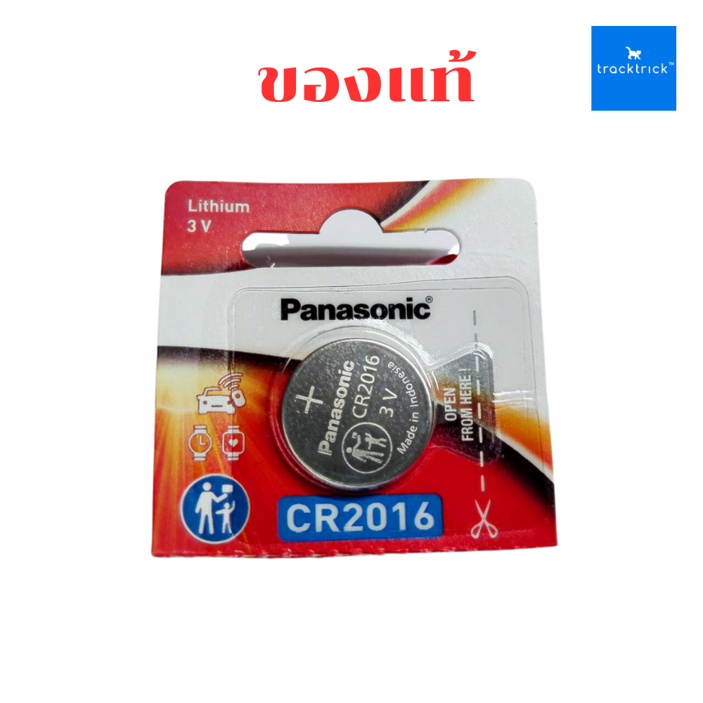 Panasonic CR2016 ถ่านกระดุมสำหรับ Nut Mini Pet Finder