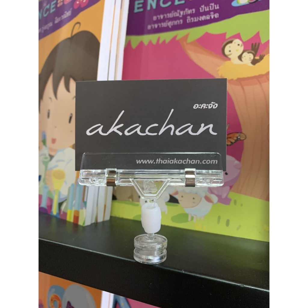 ที่หนีบป้ายราคาแบบฐานแม่เหล็ก ขนาด 8*7 ซม.ฐานกว้าง 2 ซม. (แพ็ค 5 ชิ้น)