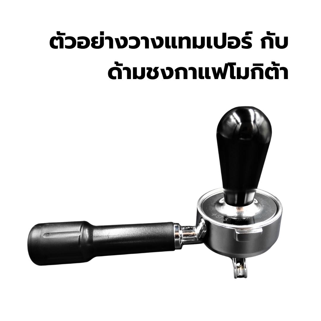ที่กดผงกาแฟ แทมเปอร์ Tamper ด้ามจับสีดำ พื้นเรียบ ขนาด 57.5 มิล รหัส 2092
