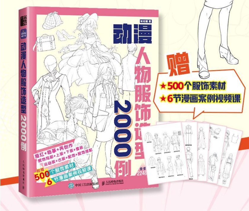 2000แฟชั่นสุดกร๊าวใจ!