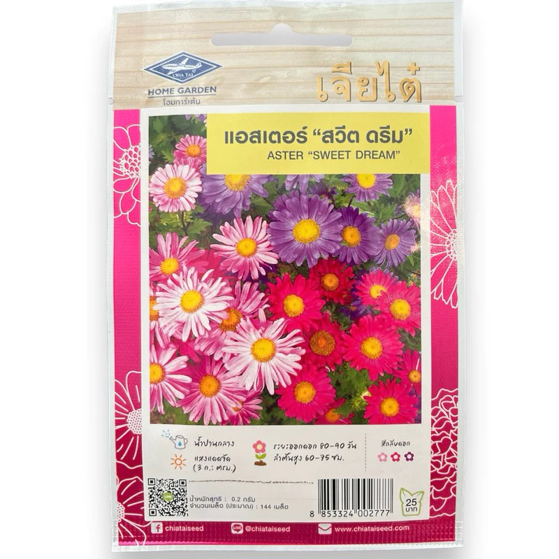 เมล็ดดอกไม้ แอสเตอร์ "สวีต ดรีม" ASTER "SWEET DREAM" (140 เมล็ด)