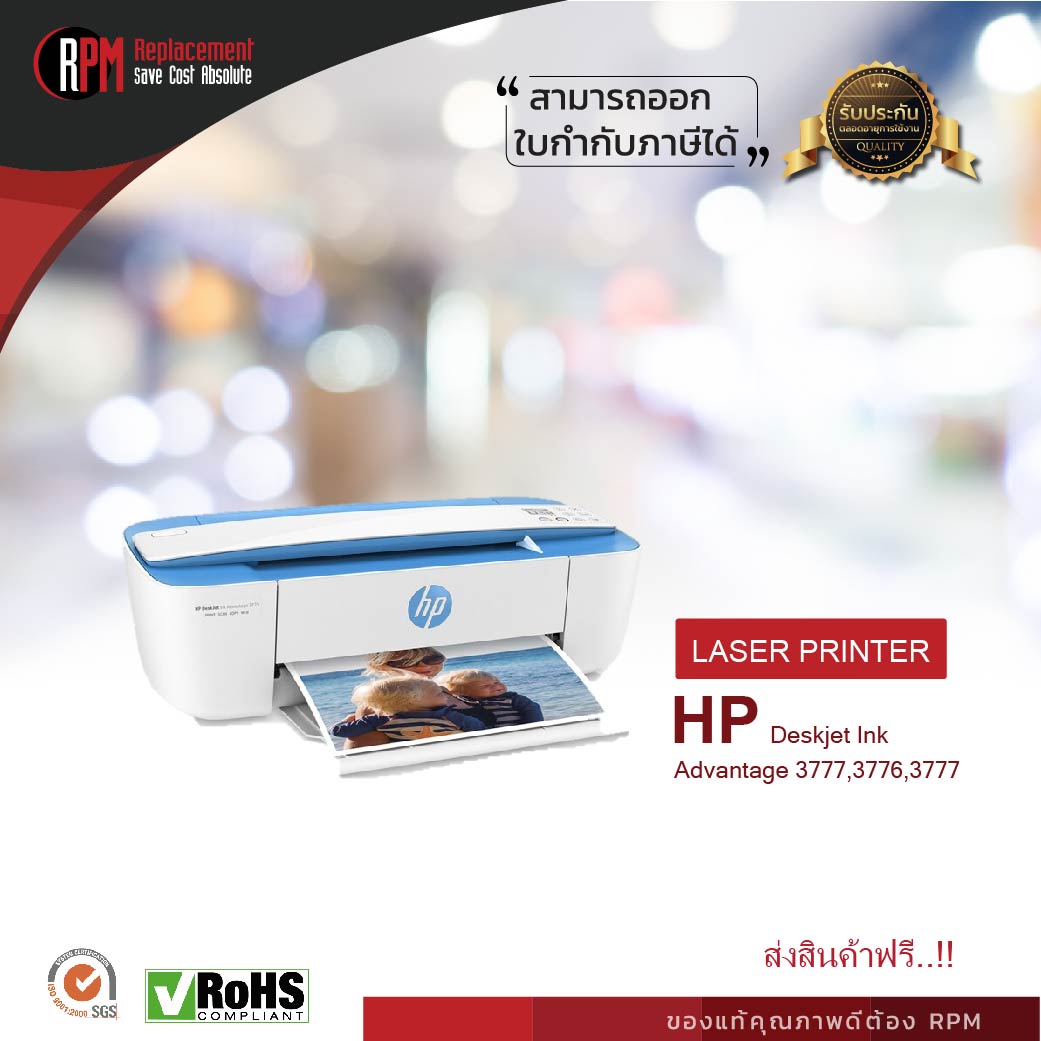 เครื่องปริ้นเตอร์มัลติฟังก์ชันอิงค์เจ็ท HP Deskjet Ink Advantage 3775,3776,3777