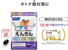 FANCL Enkin Focus ฟังเคลวิตามินบำรุงสายตาชนิดเม็ด ช่วยปรับการมองเห็นให้ชัดขึ้น ชนิด30วัน