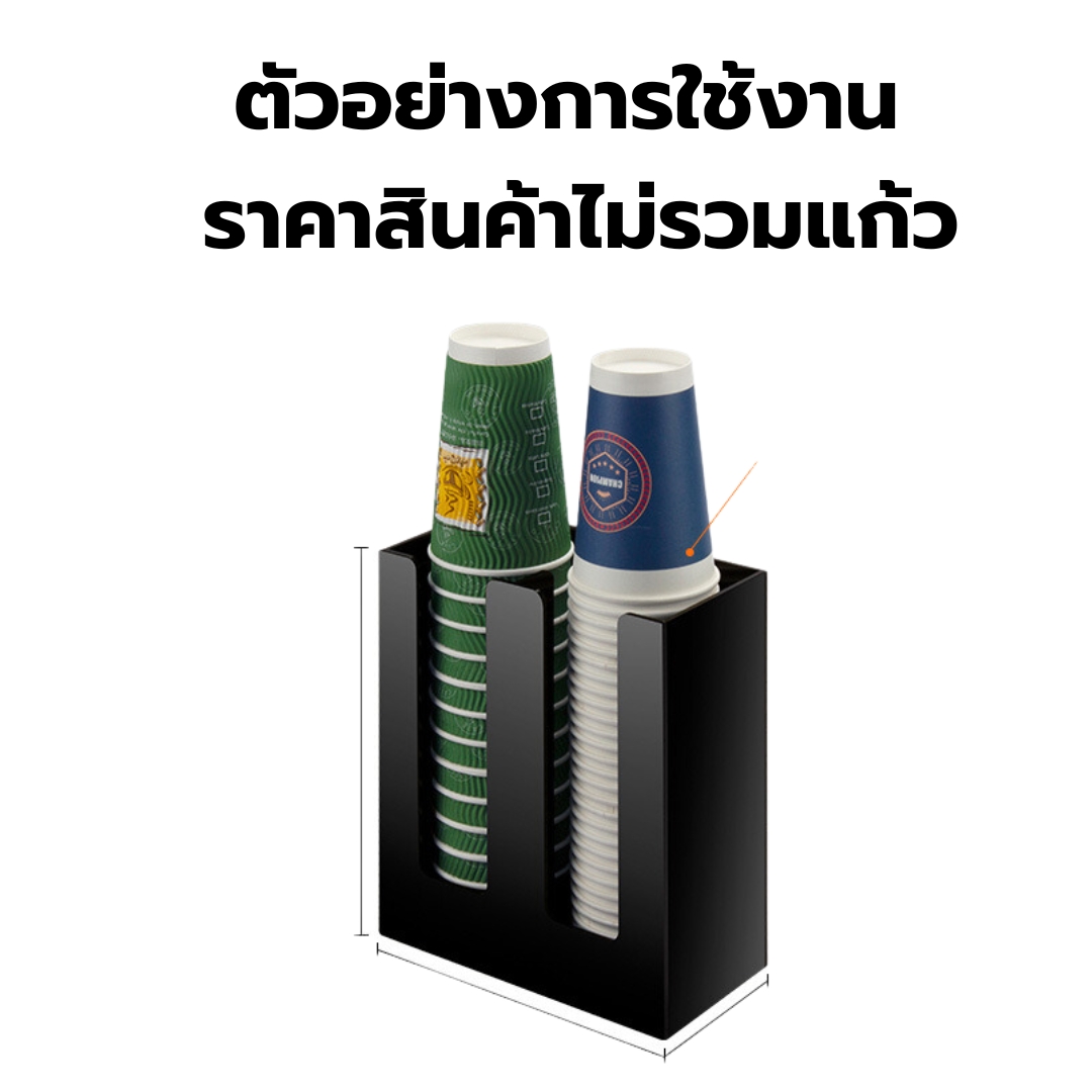 ช่องสวมแก้วพลาสติกแบบสองช่อง สีดำ รหัส 2539