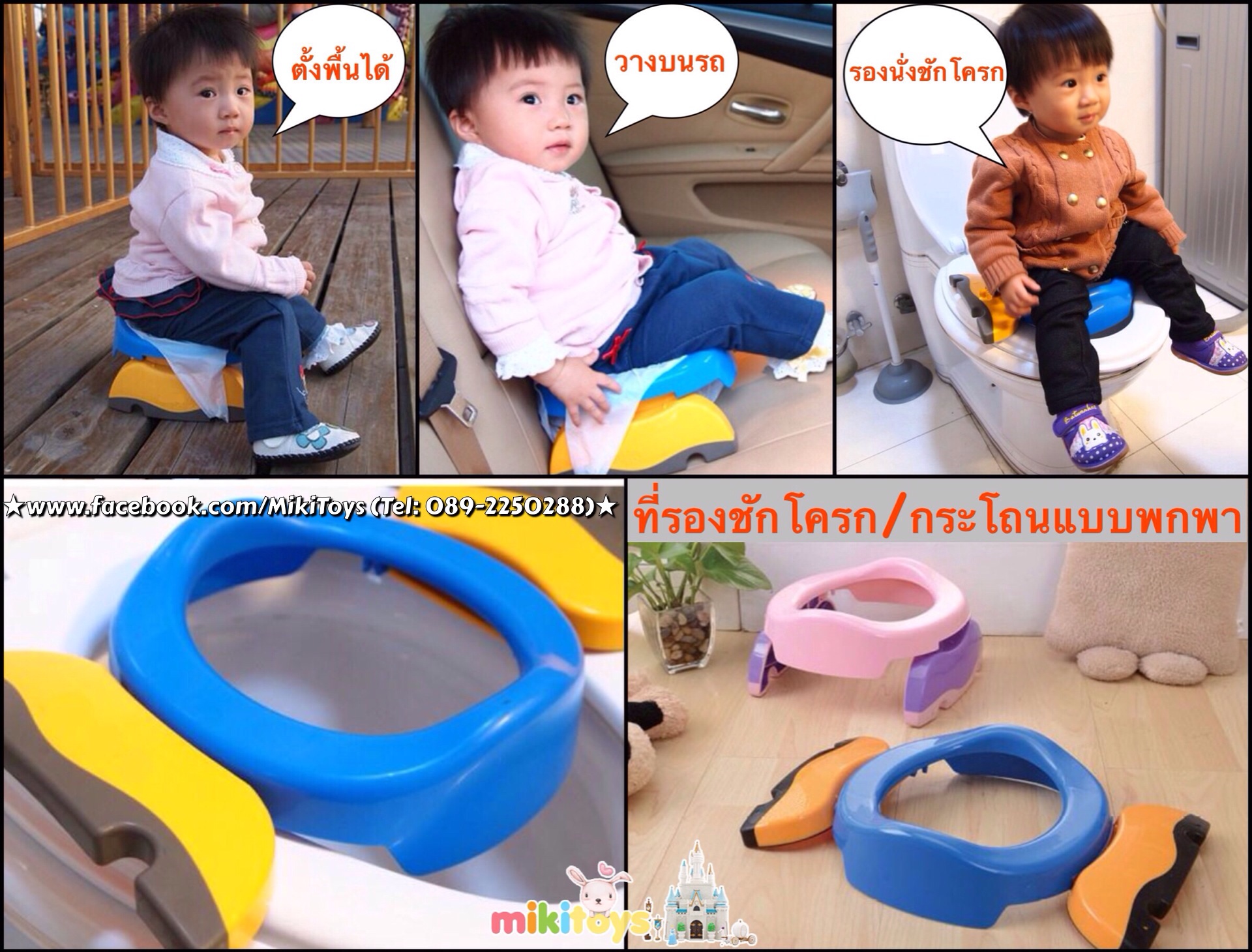 2IN1 Travel Potty & Trainer Seat ที่รองชักโครก กระโถนเด็กแบบพกพา (วางบนชักโครกได้/ตั้งบนพื้นได้)**ฟรีค่าจัดส่ง