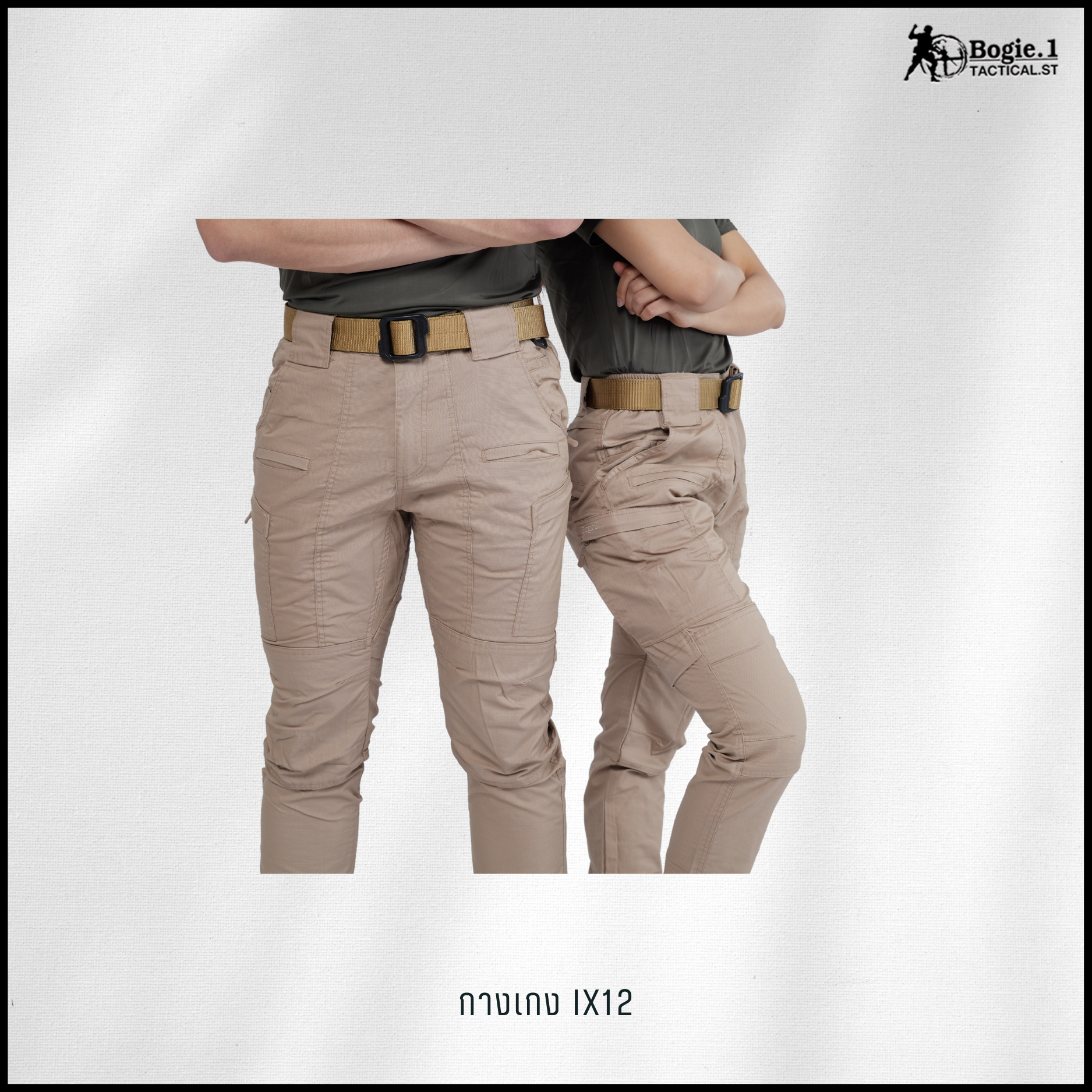 กางเกงโบกี้วัน IX12 (3 สี)