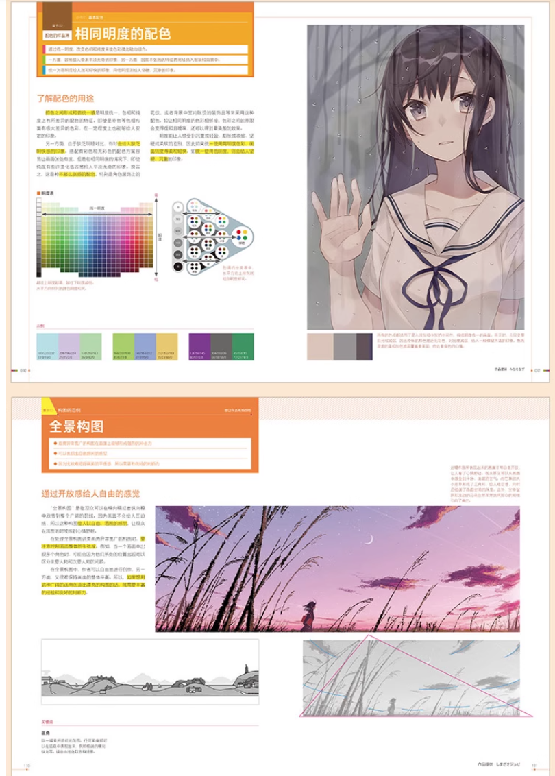 คู่มือเทคนิกลับ เลือกสีอย่างเทพ