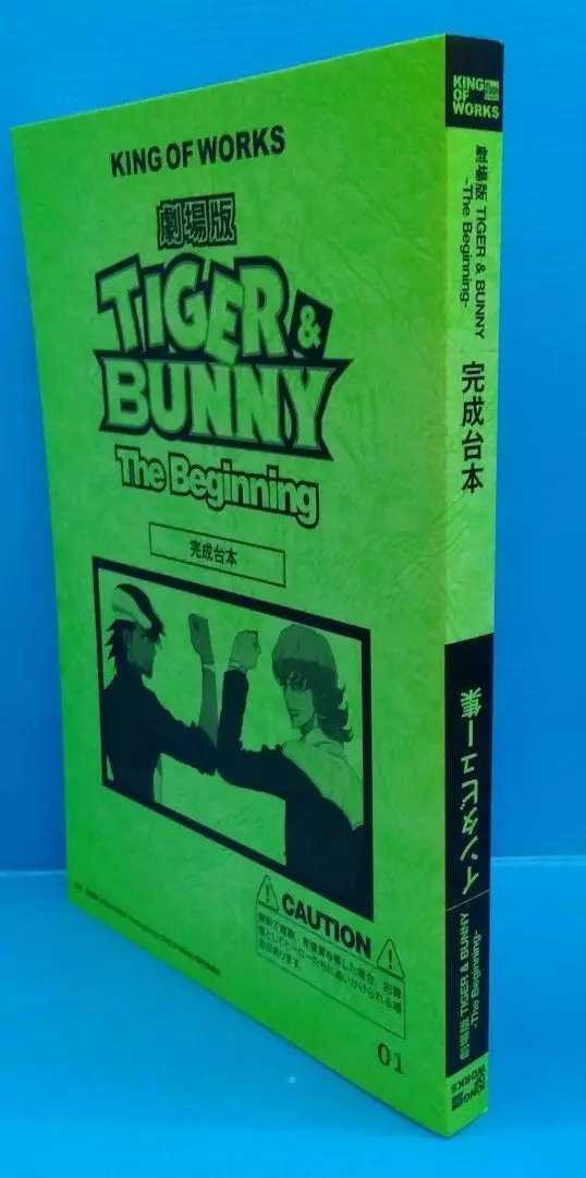 Tiger Bunny : เซ็ต 3 เล่ม Rare Artwork