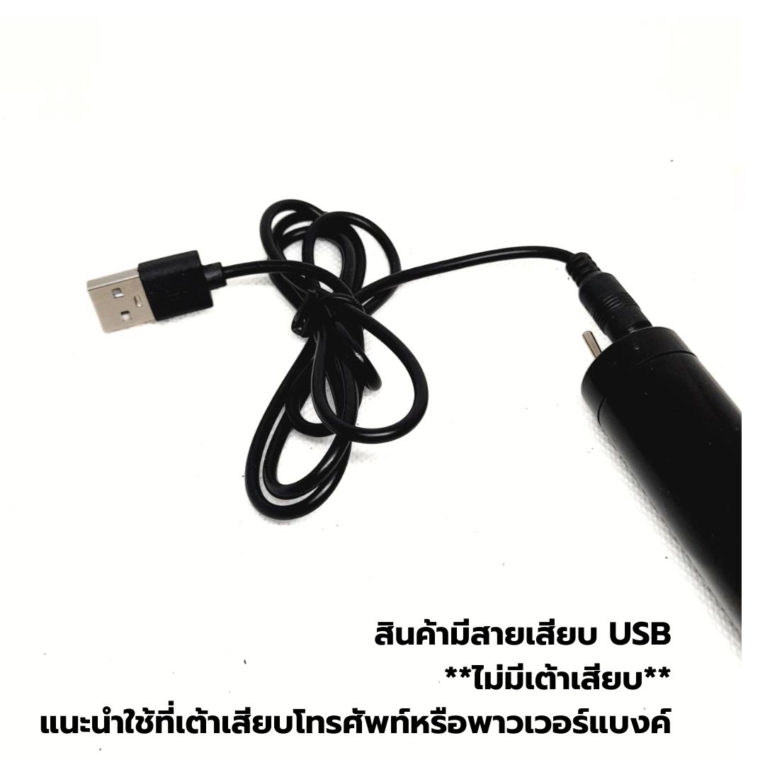 เครื่องตีฟองนมไฟฟ้าเสียบไฟ USB ไฟฟ้ากระแสตรง 4.8V รหัส 2455