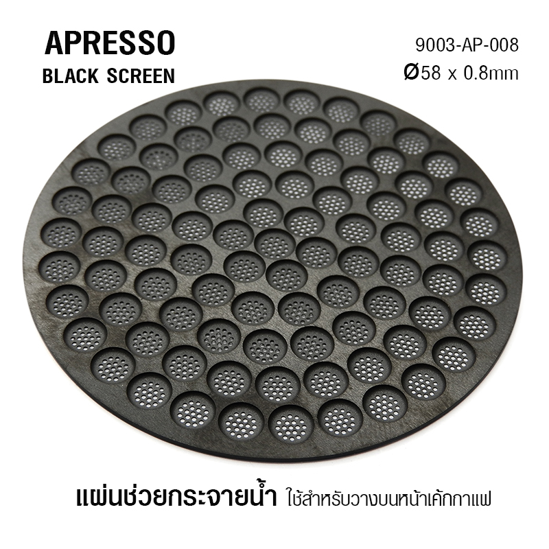 แผ่น APRESSO BLACK SCREEN 58MM รหัส 9003-AP-008
