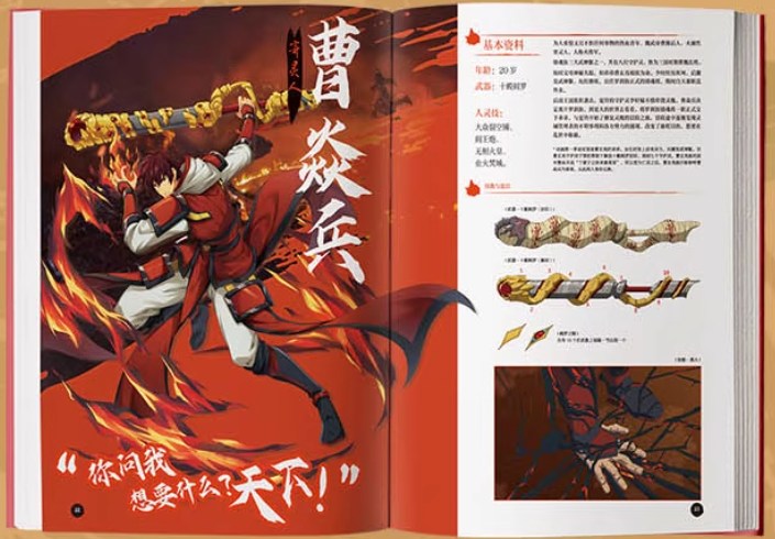 หนังสือภาพออฟฟิศเชี่ยล Rakshasa Street เพชฌฆาตสับอสูร