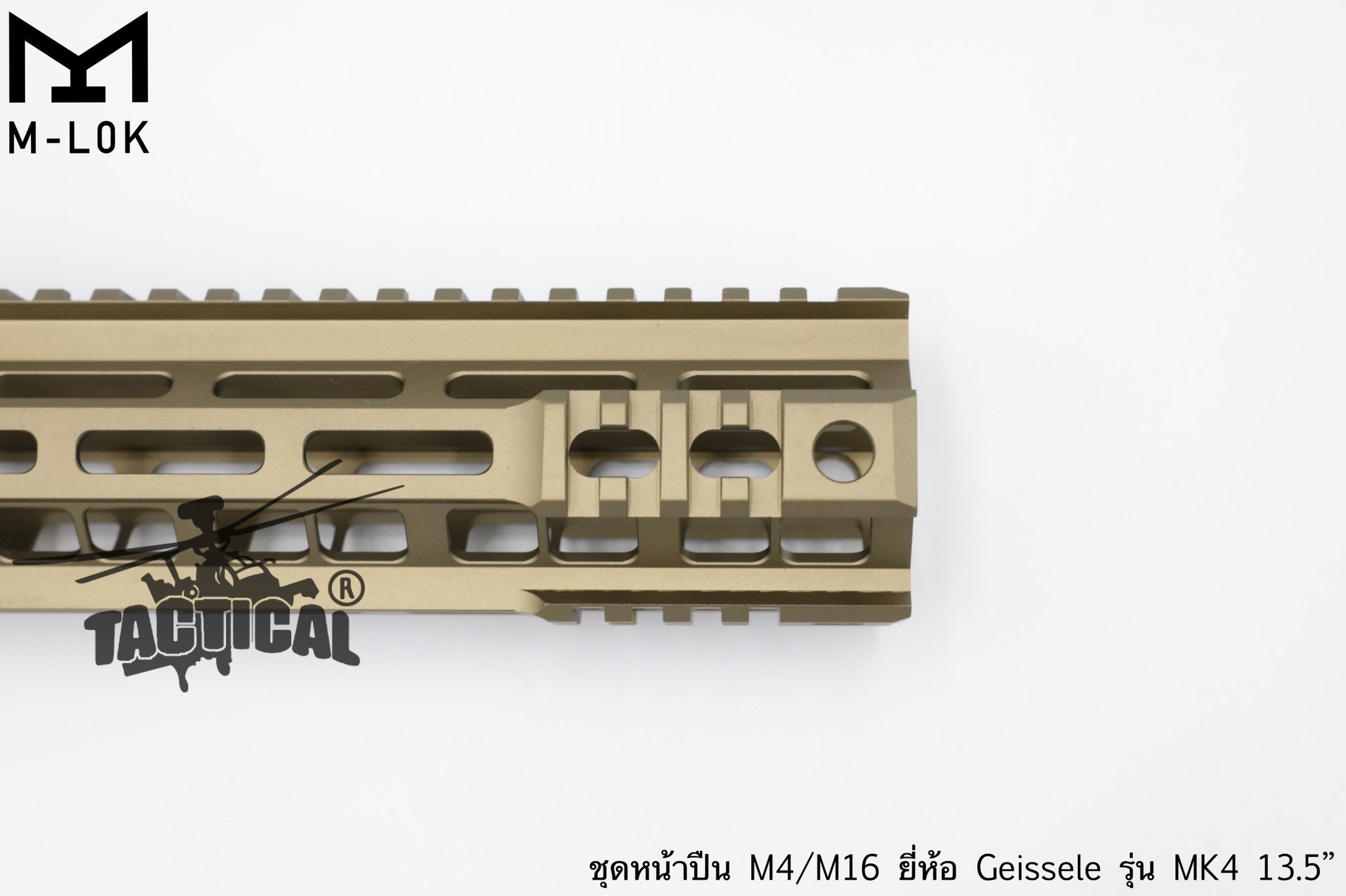 ชุดหน้า Geissele MK4 ระบบราง M-Lok