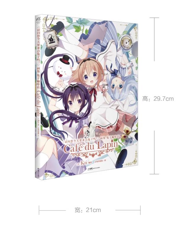 (พร้อมส่ง) [แพ็กเซ็ต3เล่ม] Gochuumon wa Usagi Desu ka? Art Book vol. 1,2,3