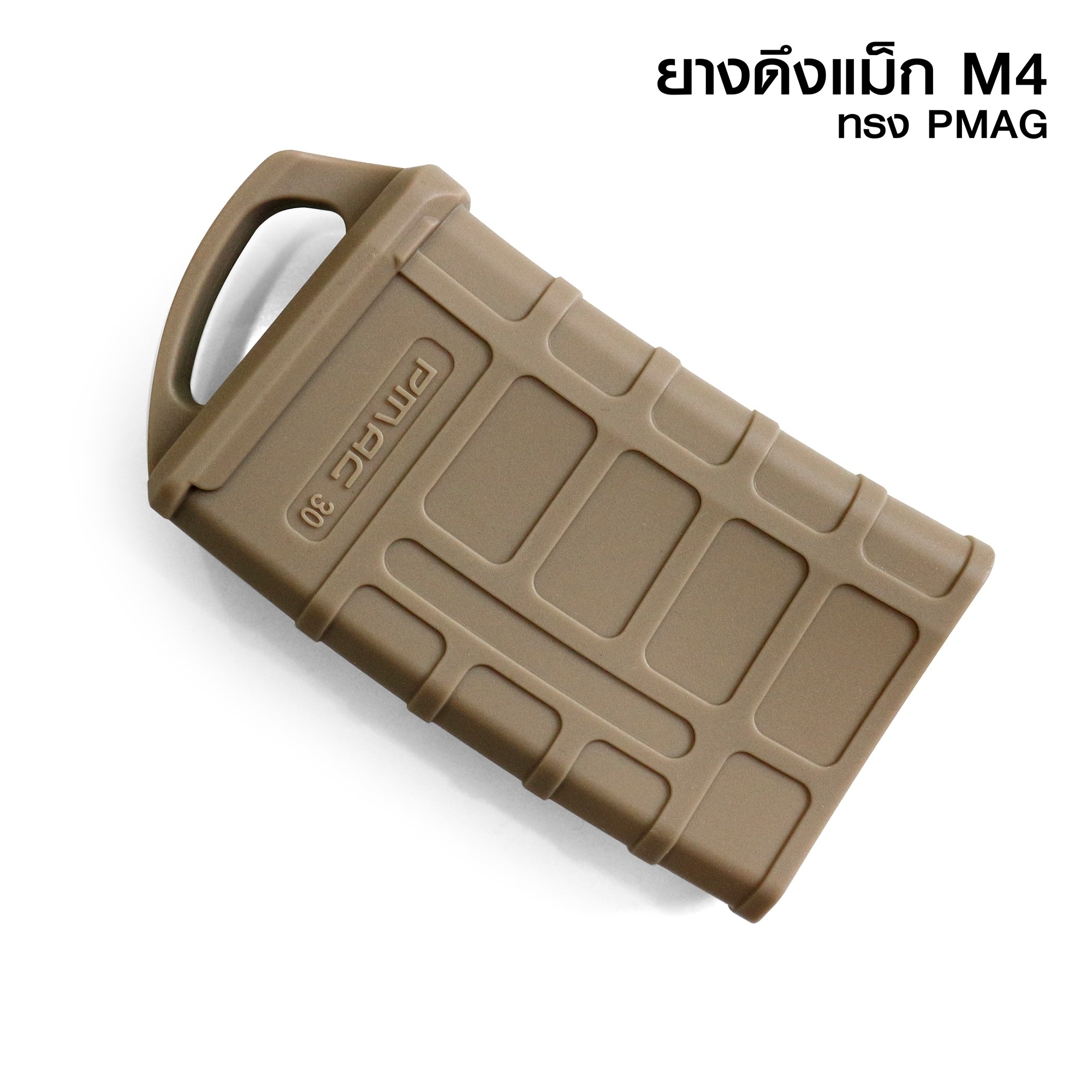 ยางดึงแม็กกาซีน M4/M16