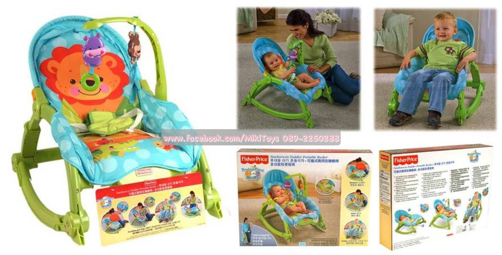 Fisher-Price Newborn to Toddler – Portable Rocker สีเขียว รุ่นคุณพอลล่า