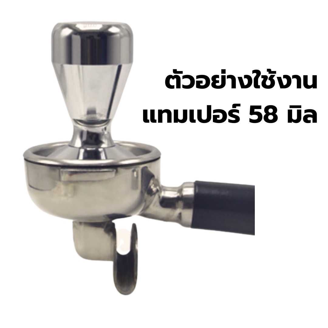 แทมเปอร์ที่กดผงกาแฟสแตนเลสด้ามหยดน้ำ 58 มิลลิเมตร หน้าเรียบ หนัก 650 กรัม รหัส 0331