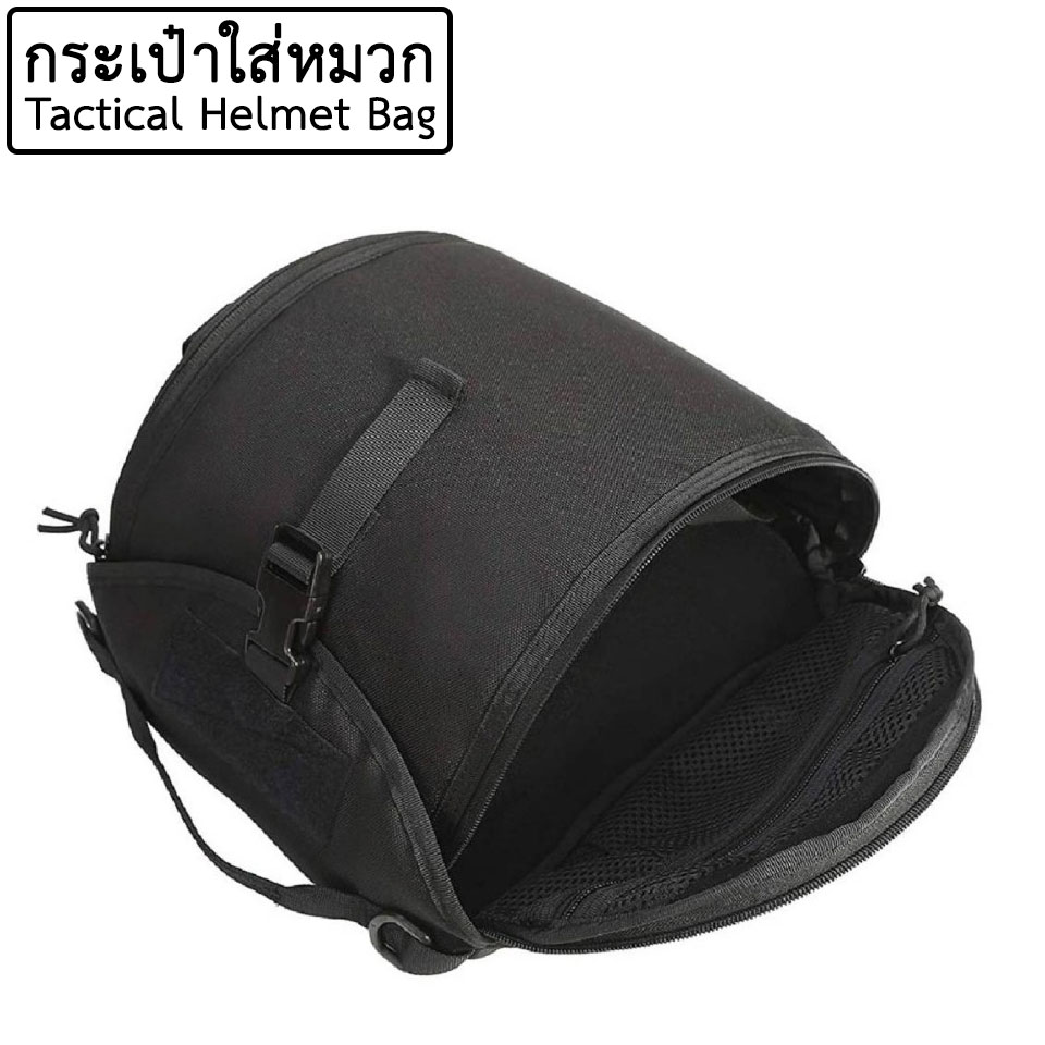 กระเป๋าใส่หมวก Fast Mich (ติดเวส/หิ้ว)