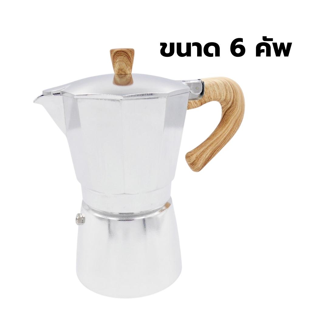 มอคค่าพอทกาต้มกาแฟอลูมีเนียม 6 คัพ 300 ml ก้นกลมสีเงินหูจับด้ามไม้ รหัส 1812
