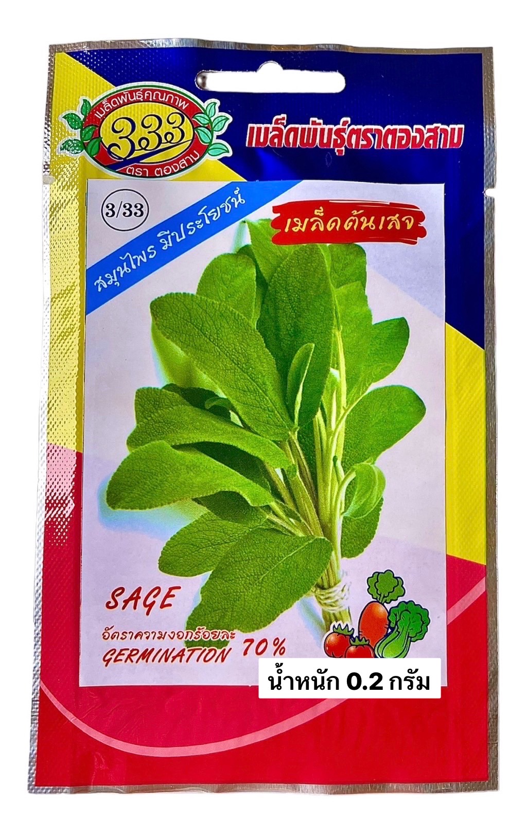 เมล็ด เสจ (sage) สมุนไพรฝรั่ง น้ำหนัก 0.2 กรัม