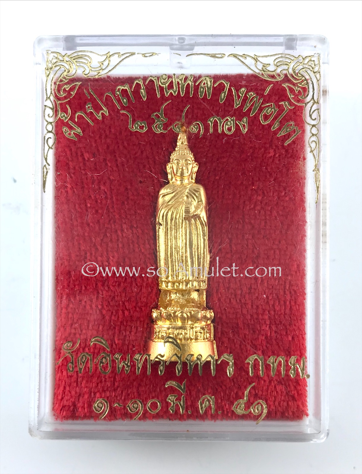 รูปหล่อหลวงพ่อโต วัดอินทรวิหาร บางขุนพรหม รุ่นผ้าป่าถวายหลวงพ่อโต ปี 2541 เนื้อกะหลั่ยทอง พร้อมกล่องเดิม