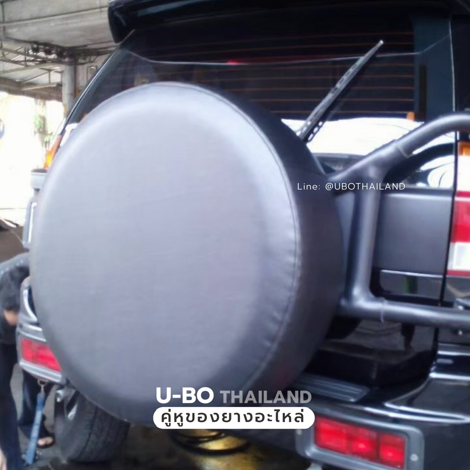 หนังคลุมล้ออะไหล่(ล้อติดท้ายรถ) U-BO