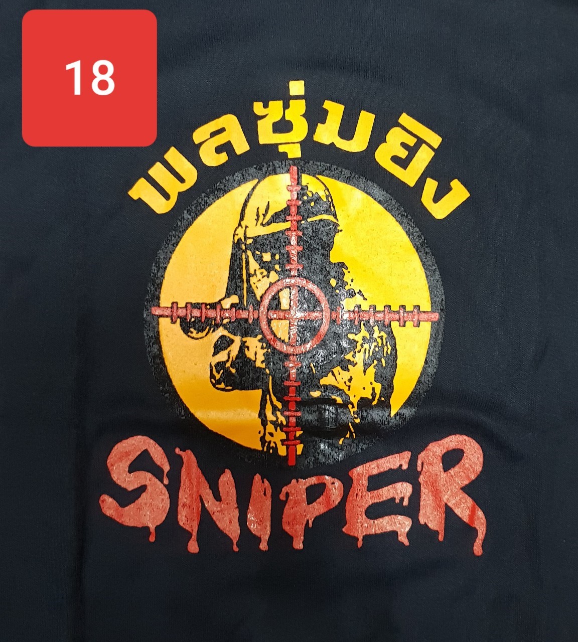 เสื้อยืด คอกลม สกรีน