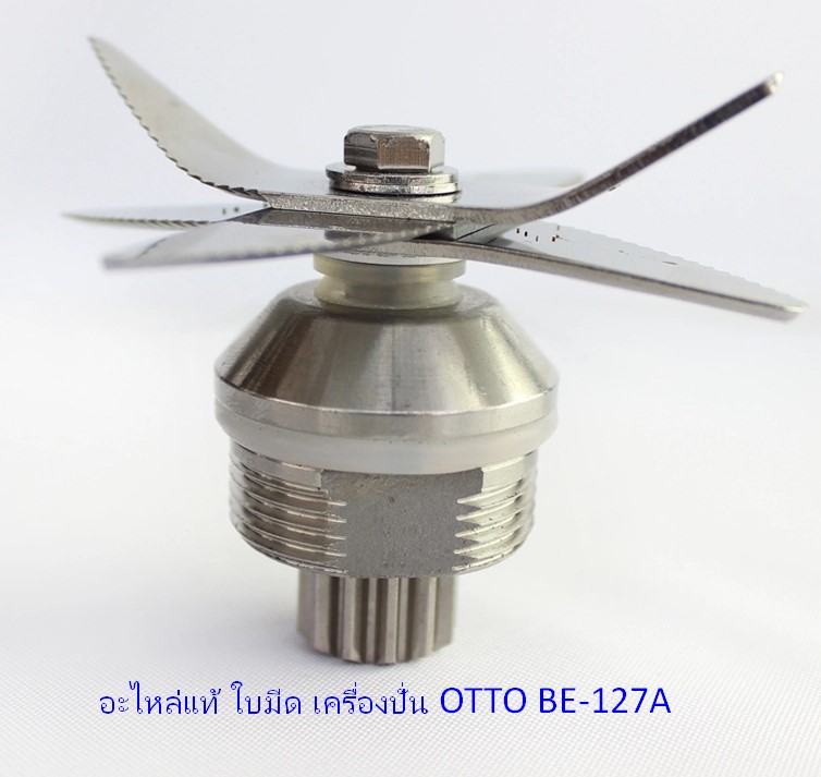 อะไหล่แท้ ใบมีด เครื่องปั่น OTTO BE-127A