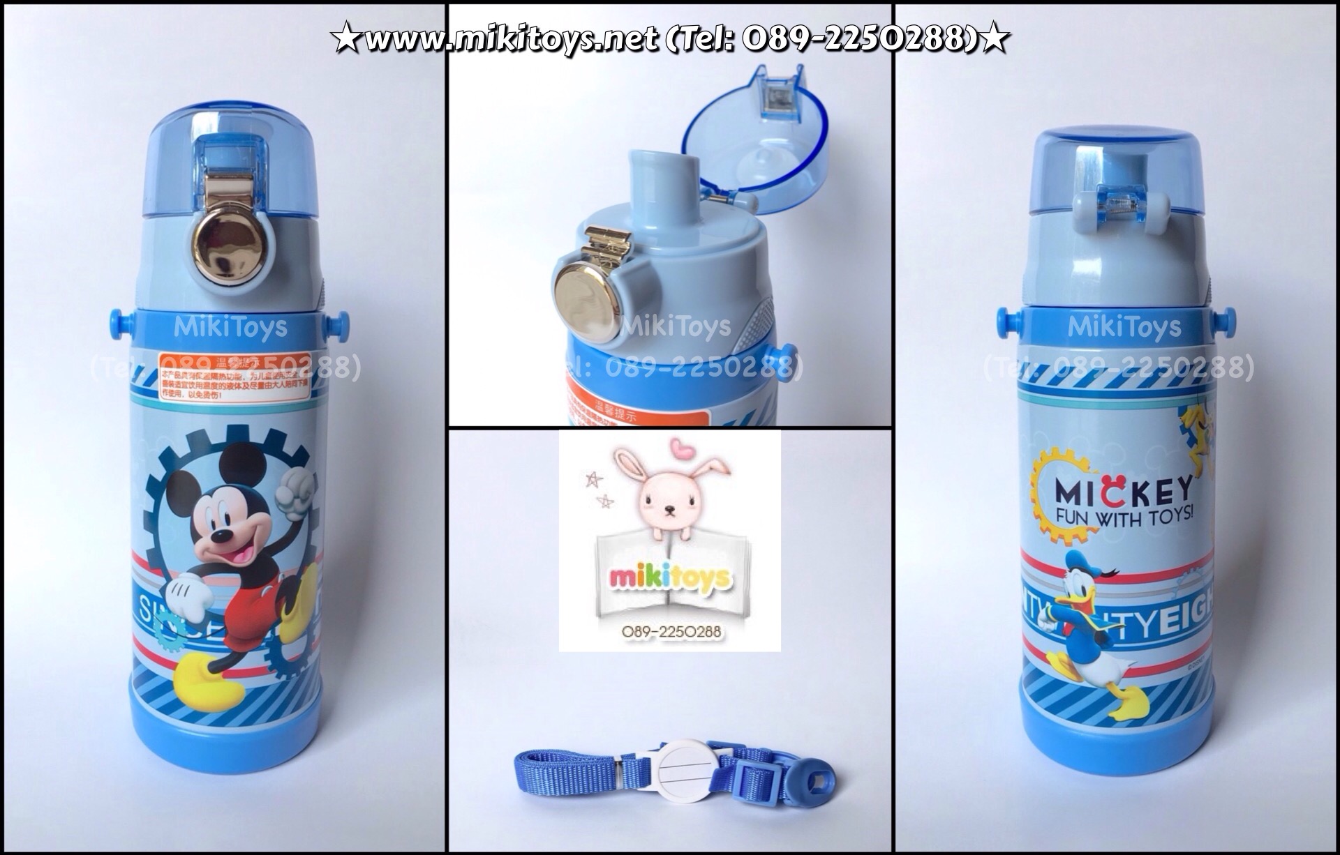 กระติกน้ำเก็บความเย็น รุ่นยกดื่ม มิกกี้เมาส์#ลาย1 Mickey Mouse (Mickey Fun with Toys)