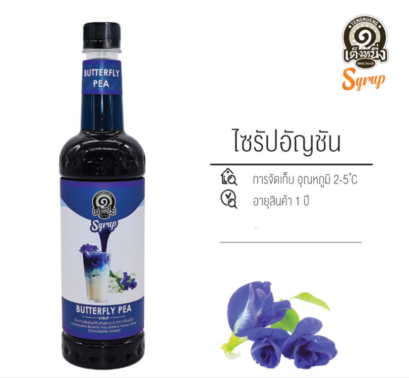 ไซรัป เต็งหนึ่ง แดงมะนาว อัญชัน มินท์ น้ำผึ้งมะนาว น้ำผึ้ง ขนาด 780 ml รหัส 2765