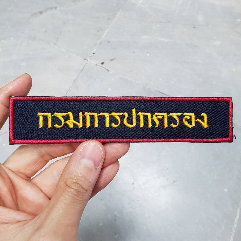 เครื่องหมายชรบ.