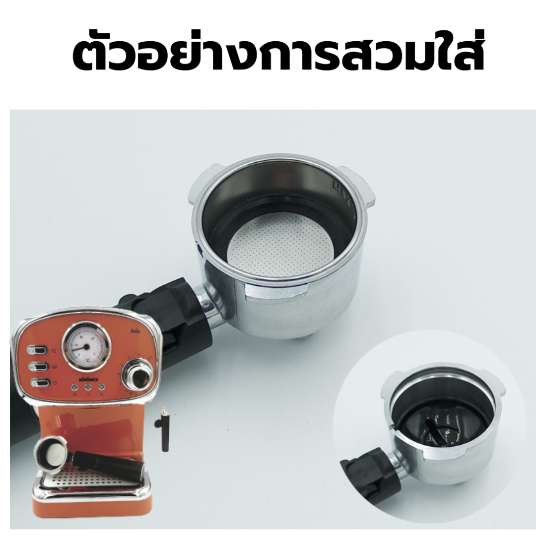 อะไหล่ ตะแกรง Filter ถ้วยกรอง 56 มิล ขนาด 2 ถ้วย เครื่องชงกาแฟ MiNiMEX รุ่น Bella รหัส 2331