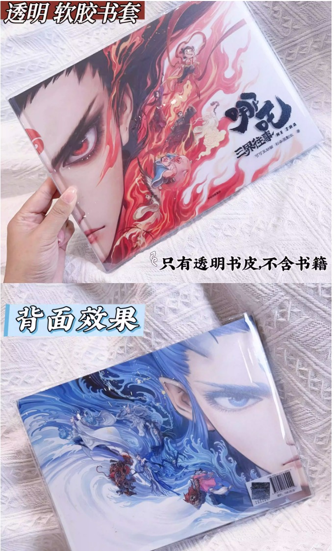 Artbook NeZha 2 นาจา 2025 Ver. A
