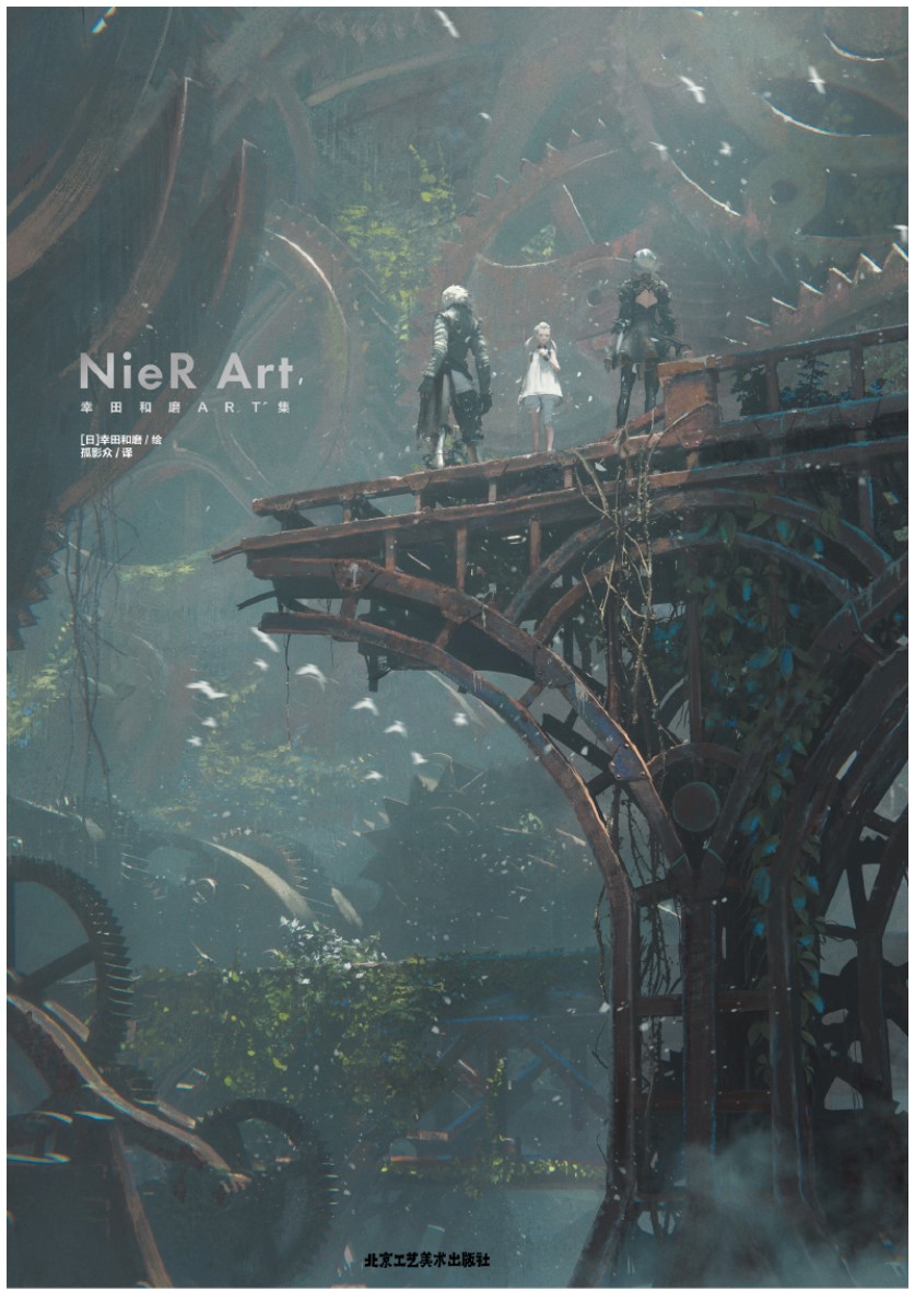 NieR by Koda Kazuma Art Works Collection - Official Art Book