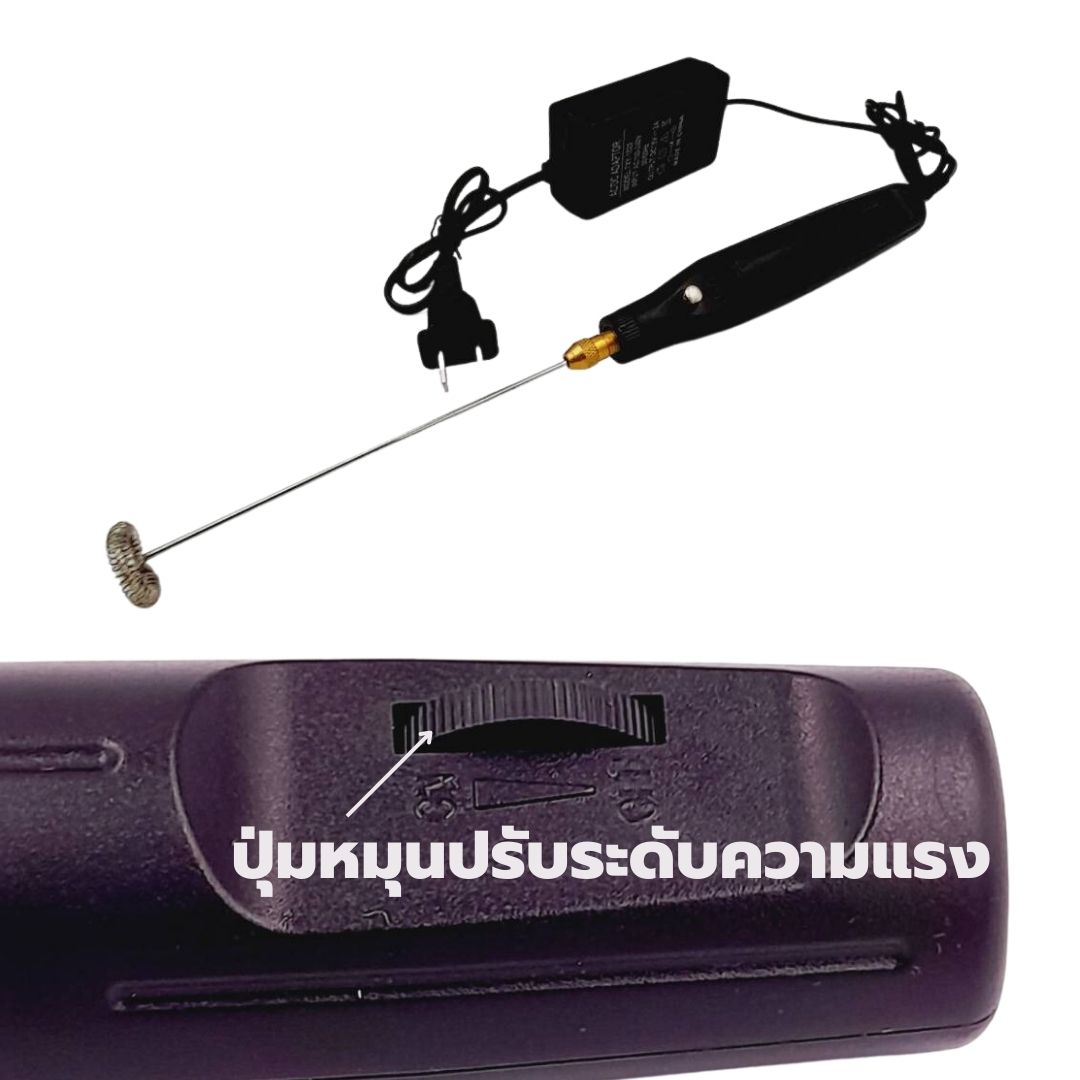 เครื่องตีฟองนม 28W ปรับระดับความแรงได้ ความเร็วรอบ 5000-26000 RPM รหัส 2517
