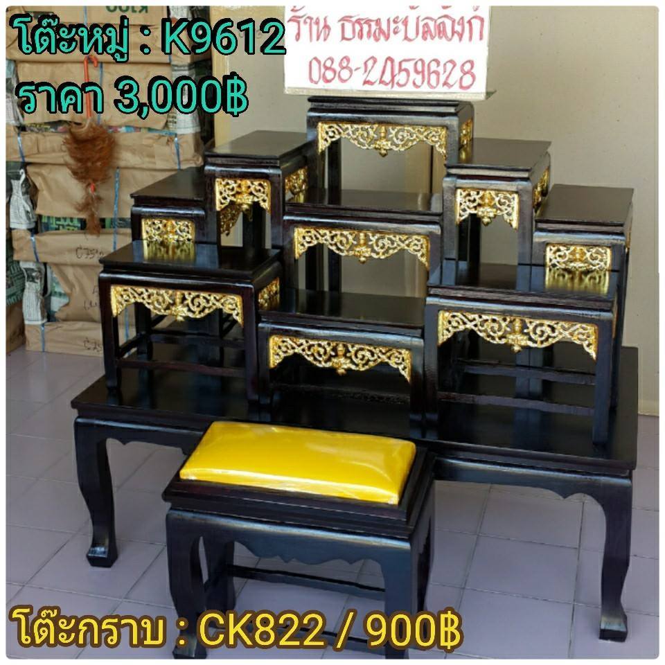 โต๊ะหมู่บูชา หมู่ 9 หน้า 6 กระจังทอง ไม้ทุเรียน ขาตรง สีโอ๊ค (คลิ๊กดูขนาด)