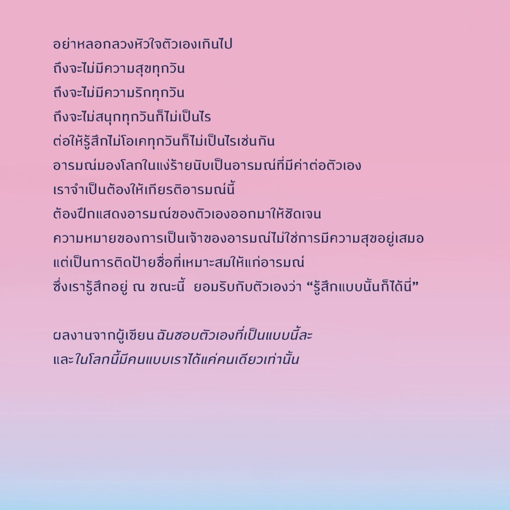 (พร้อมส่ง) ไม่ต้องทำเหมือนว่าโอเคทุกวันก็ได้ โชยูมี Springbooks