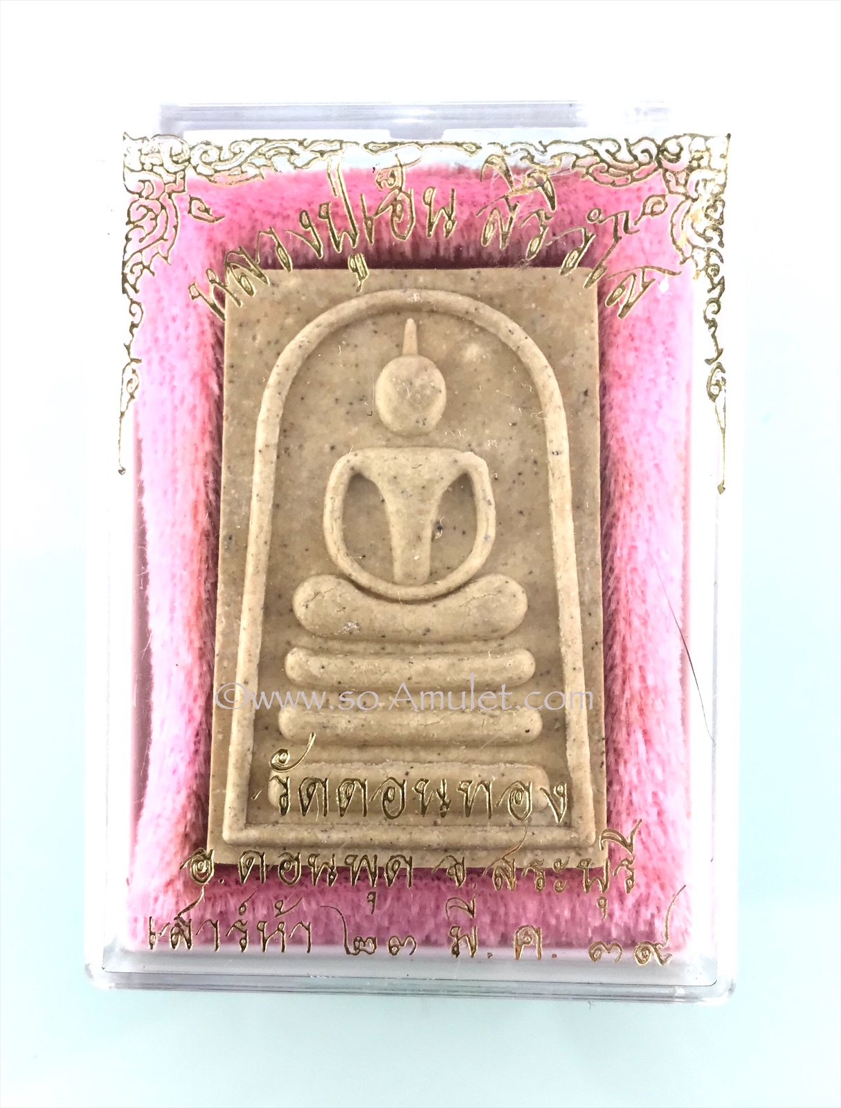 พระสมเด็จ รุ่นสร้างหอสวดมนต์ เสาร์ 5 หลวงปู่เฮ็น วัดดอนทอง ปี 2539 พร้อมกล่องเดิม