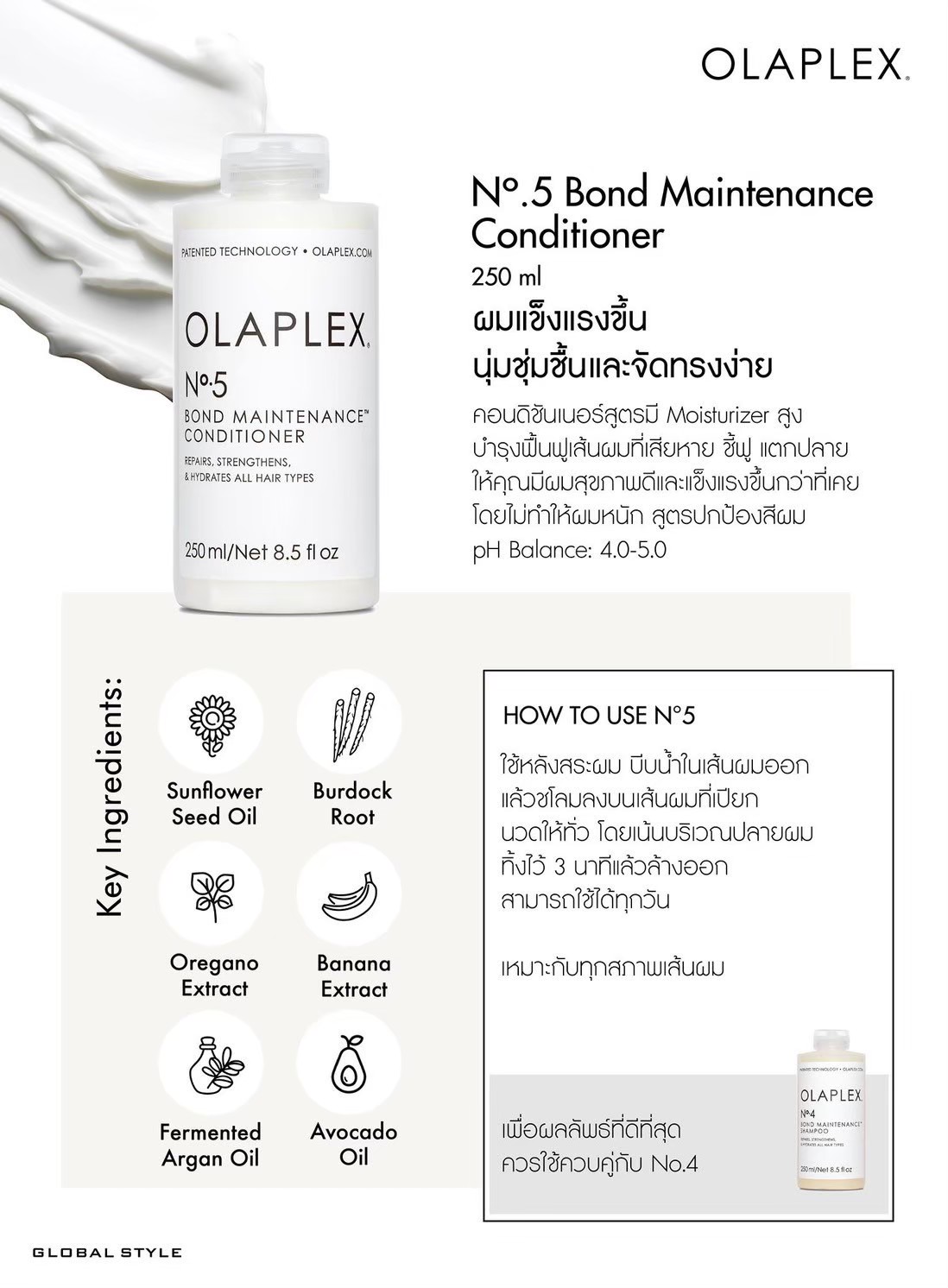 OLAPLEX No.5 Bond Maintenance™ Conditioner นัมเบอร์5 บอนด์ เมนเทนแนนซ์ คอนดิชั่นเนอร์ ซ่อมแซมเส้นผมที่ให้ความชุ่มชื้นเหมาะกับทุกสภาพผมช่วยให้ผมจัดทรงง่ายขึ้น เงางามขึ้น และสุขภาพดีขึ้น
